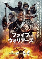 Five Fingers for Marseilles - Japanese Movie Poster (xs thumbnail)