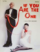 Fei Cheng Wu Rao - Movie Poster (xs thumbnail)