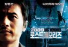 2009 - South Korean Movie Poster (xs thumbnail)