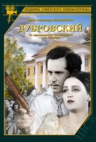Dubrovskiy - Russian DVD movie cover (xs thumbnail)
