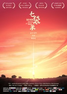 Pitong kabang palay - Chinese Movie Poster (xs thumbnail)