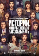 Historias para no contar - Russian Movie Poster (xs thumbnail)