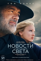 News of the World - Russian Movie Poster (xs thumbnail)