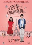 Atarashii kutsu wo kawanakucha - Hong Kong Movie Poster (xs thumbnail)