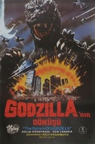 The Return of Godzilla - Turkish Movie Poster (xs thumbnail)