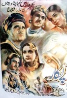 Pukar - Indian Movie Poster (xs thumbnail)
