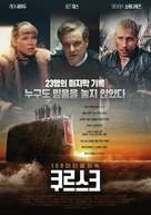 Kursk - South Korean Movie Poster (xs thumbnail)