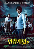Werewolf Game: Crazy Fox - South Korean Movie Poster (xs thumbnail)