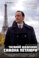 Tayemnyy shchodennyk Symona Petlyury - Ukrainian Movie Poster (xs thumbnail)