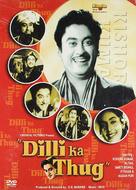 Dilli Ka Thug - Indian DVD movie cover (xs thumbnail)