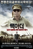 Emperor - South Korean Movie Poster (xs thumbnail)