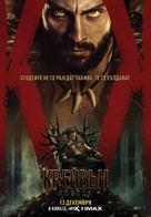 Kraven the Hunter - Bulgarian Movie Poster (xs thumbnail)