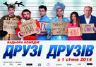 Druzya druzey - Ukrainian Movie Poster (xs thumbnail)