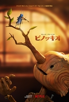 Guillermo del Toro&#039;s Pinocchio - Japanese Movie Poster (xs thumbnail)
