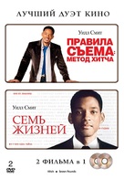 Seven Pounds - Russian DVD movie cover (xs thumbnail)