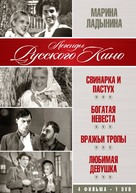Bogataya nevesta - Russian DVD movie cover (xs thumbnail)