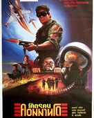 Delta Force Commando - Thai Movie Cover (xs thumbnail)