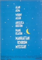 Manhattan Murder Mystery - German Movie Poster (xs thumbnail)