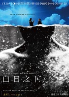 In Broad Daylight - Hong Kong Movie Poster (xs thumbnail)