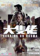 Daai zek lou - Hong Kong DVD movie cover (xs thumbnail)