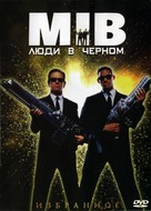 Men in Black - Russian DVD movie cover (xs thumbnail)