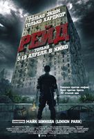Serbuan maut - Russian Movie Poster (xs thumbnail)