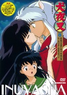 &quot;Inuyasha&quot; - Japanese DVD movie cover (xs thumbnail)