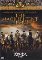 The Magnificent Seven - Japanese DVD movie cover (xs thumbnail)
