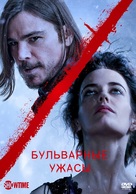 &quot;Penny Dreadful&quot; - Russian Movie Cover (xs thumbnail)