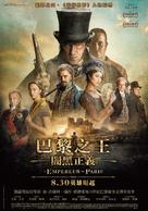 L&#039;Empereur de Paris - Taiwanese Movie Poster (xs thumbnail)
