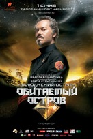 Obitaemyy ostrov - Ukrainian Movie Poster (xs thumbnail)