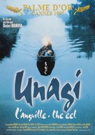 Unagi - Belgian Movie Poster (xs thumbnail)