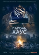 H0us3 - Russian Movie Poster (xs thumbnail)