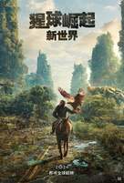 Kingdom of the Planet of the Apes - Taiwanese Movie Poster (xs thumbnail)