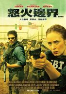 Sicario - Taiwanese Movie Poster (xs thumbnail)