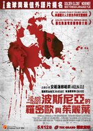 In the Land of Blood and Honey - Hong Kong Movie Poster (xs thumbnail)