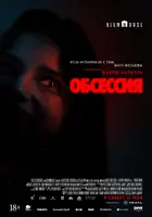 Obsession Poster