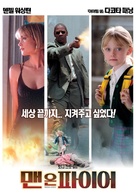 Man on Fire - South Korean Movie Poster (xs thumbnail)