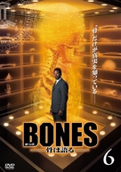 &quot;Bones&quot; - Japanese DVD movie cover (xs thumbnail)