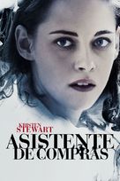 Personal Shopper - Argentinian Movie Cover (xs thumbnail)