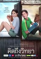 Khid thueng withaya - Thai Movie Poster (xs thumbnail)