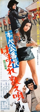 Zubeko banch&ocirc;: Hamagure kazoe uta - Japanese Movie Poster (xs thumbnail)