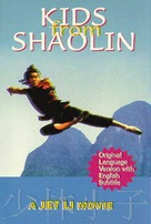 Kids From Shaolin - DVD movie cover (xs thumbnail)