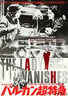 The Lady Vanishes Poster