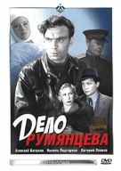 Delo Rumyantseva - Russian DVD movie cover (xs thumbnail)