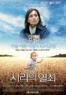 Elle s&#039;appelait Sarah - South Korean Movie Poster (xs thumbnail)