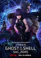 &quot;Ghost in the Shell SAC_2045&quot; - Italian Movie Poster (xs thumbnail)