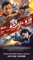 Nou fo - Singaporean Movie Poster (xs thumbnail)