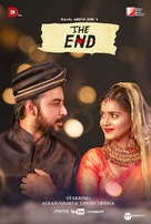 The End - International Movie Poster (xs thumbnail)