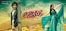 Doosukeltha - Indian Movie Poster (xs thumbnail)